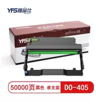 雅富仕DO-405鼓架(含芯片不含碳粉)适用奔图P3370/M6705/M7105/M7106页产量50000/支