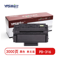 雅富仕PD-316黑色硒鼓 适用奔图P3506DN/P3508DN/TS308 页产量3000页