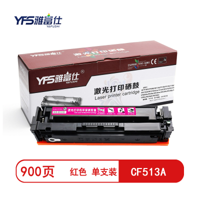 雅富仕CF513A红色硒鼓 适用惠普M154 MFP M180 181页产量900/支