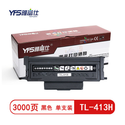 雅富仕TL-413H黑色高容粉盒 适用奔图P3305DN/3307DN-S页产量3000/支