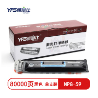 雅富仕NPG-59鼓架(不含碳粉)适用于佳能 IR2004AD 2204 2002L页产量80000/个