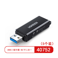 绿联(UGREEN)40752 USB3.0读卡器 SD/TF二合一(5个装)