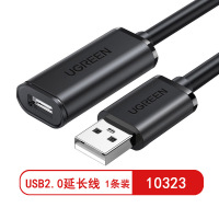 绿联10323 USB2.0延长线/延长器公对母 无线网卡打印机摄像头加长线 带信号放大器工程级 15米黑色(1条装)