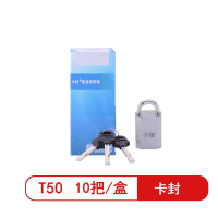 卡封 汇金卡封管理锁两级管理锁T50 银行金库上下调拨锁子母锁 1母3子钥匙1箱(10把)可定制