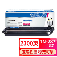 雅富仕TN-287大容量黄色粉盒 适用兄弟3160CDW 3190CDW DCP-9030CDN 9150CDN