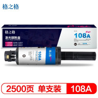 格之格NT-CH1108Cplus+适用HPLaser NS1020/MFP1005/1005c硒鼓(计价单位:只)黑色