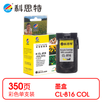 科思特 CL-816 墨盒 彩色(适用佳能CANON IP2780/2781/2788/MP259)打印量350页(支)