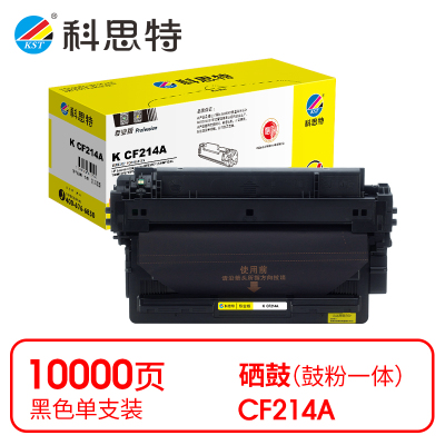 科思特 K CF214A 硒鼓 黑色(适用惠普 M700/M712xh/M712dn)打印量10000页(支)