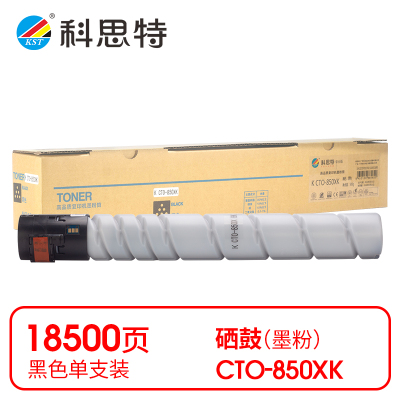 科思特 K CTO-850XK 粉盒 黑色(适用奔图 CM8505DN/CM8506D)打印量18500页(支)