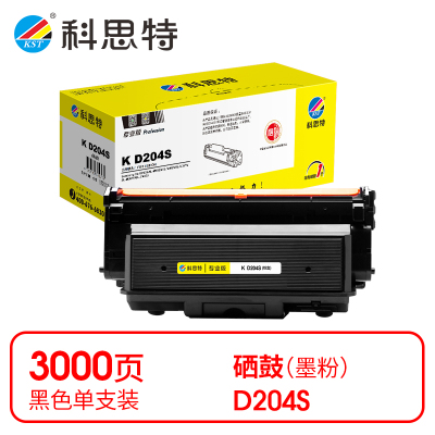 科思特 K D204S 粉盒 黑色(适用三星Samsung SL-M3325/SL-M3825)打印量3000页(支)
