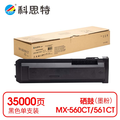 科思特 K MX-560CT/561CT 粉盒 黑色(适用夏普 MX-M3608/4608N)打印量35000页(支)