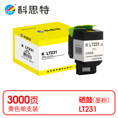 科思特 K LT231 粉盒 黄色(适用联想Lenovo CS2310N/CS3310DN)打印量3000页(支)