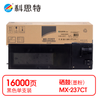 科思特 K MX-237CT 粉盒 黑色(适用夏普2048S/2048N/2048NV)打印量16000页(支)