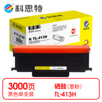科思特 K TL-413H 粉盒 黑色(适用奔图PANTUM P3305DN/M7105Dn)打印量3000页(支)