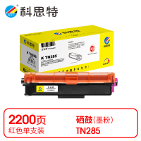 科思特 K TN285 粉盒 红色(适用兄弟 HL 3140CW/3150CN/3170CDM)打印量2200页(支)