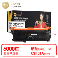 印友 Y CE401A(507A) 硒鼓 蓝色(带芯片)适用惠普M551n/M551dn 打印量6000页(支)铂金系列