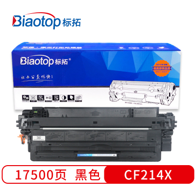 标拓 BT-CF214X 硒鼓 17500(A4纸 5% 覆盖率) 黑色 适用惠普HP LaserJet Enterprise 700 M712/M725打印机 畅蓝系列