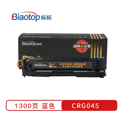 标拓 PM-CRG045C 硒鼓 1300(A4纸 5% 覆盖率) 黑色 适用佳能LBP611C/LBP612C/MF632Cdw/MF634Cdw/MF635Cd打印机 畅蓝系