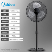 Midea美的落地扇家用电风扇空气通风金属扇节能低噪牛角扇 FES45-20A