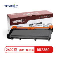 雅富仕DR2350硒鼓(不含碳粉) 适用兄弟dcp7180dn 7080d hl2260d联想m7400pro