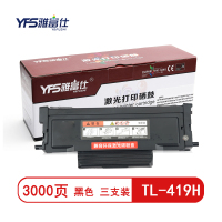 雅富仕TL-419H黑色高容粉盒 适用奔图P3019D/P3019DW/M6709D页产量3000/支(3支装)