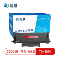 创威TO-405H黑色高容粉盒 适用奔图M7105DN/M7106DN页产量3000页