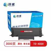 创威TO-405H黑色高容粉盒 适用奔图M7105DN/M7106DN页产量3000页