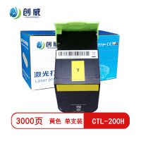 创威CTL-200H黄色粉盒 适用奔图cp2500dn 2505dn 2506dn页产量3000/支