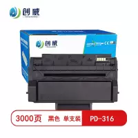 创威PD-316 黑色硒鼓 适用奔图P3506DN/P3508DN/TS308 页产量3000页