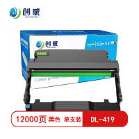 创威-DL-419鼓架 适用奔图P3019 M6709 M7109 M7209页产量12000/个