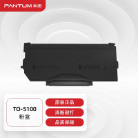 奔图(PANTUM)TO-5100黑色粉盒适用BP5100DN/BM5100ADN/BM5100FDN打印页数:3000