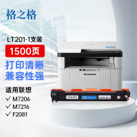 格之格LT201黑色粉盒NT-CNL201适用联想m7206 m7206w m7216兄弟1618w页产量1500页