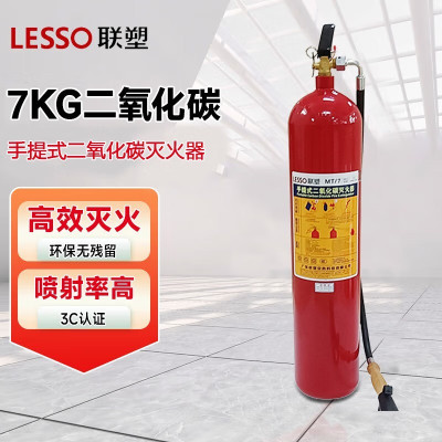 联塑(LESSO)MT/7手提式7KG二氧化碳灭火器材