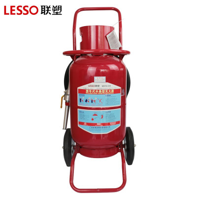 联塑(LESSO)MSTZ/20推车式水基型灭火器材MSTZ/20A