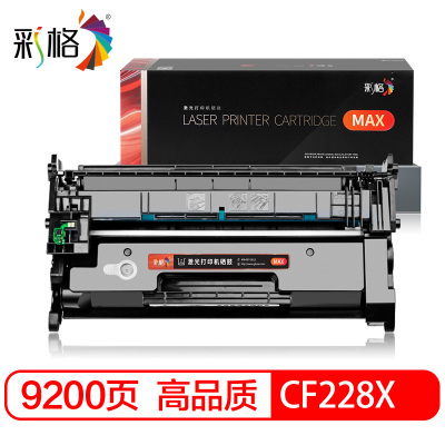 彩格MAX版CF228X硒鼓适用惠普HP M403 M403dn M403n M403d M403dw