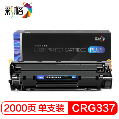 彩格crg337硒鼓PLUS版适用佳能mf211MF236nMF232wlbp151dw mf243d