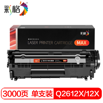 彩格MAX版Q2612X硒鼓适用惠普1005 1020 1010 lbp2900+ L11121E