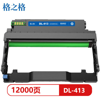 格之格DL-413鼓组件MAX版适用奔图信创P3305DN/M7105DN页产量12000##