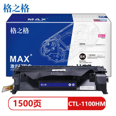 格之格CTL-1100HM红色硒鼓MAX版适用奔图信创CM1100DN/CM1100DW页产量1500##