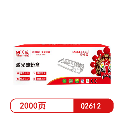 天威Q2612黑色硒鼓专业装加粉乐 适用惠普1010/1012/1015/1018页产量2000页##