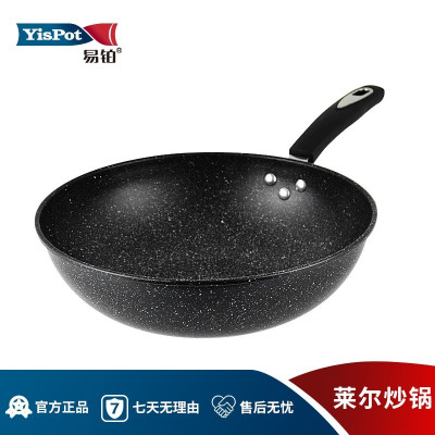 易铂 yispot 莱尔炒锅 32cm炒锅 无烟不粘铁锅 家用厨房炒锅 YP-7088 32cm