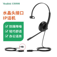 YEALINK MEETING亿联YHS34 Mono 单耳耳机头戴式话务耳机QD转RJ9