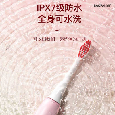 豹牌BP-DT09声波电动牙刷 5种智能模式,15档, IPX7级防水可全身水洗 渐变粉