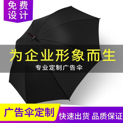 雅富仕定制雨伞 来图定制 商务送礼 礼品定制logo 款式多样 55CM*8K 起订量:300把