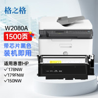 格之格w2080a硒鼓黑色带芯片 适用惠普118a硒鼓 hp179fnw 178nw 150a 150nw