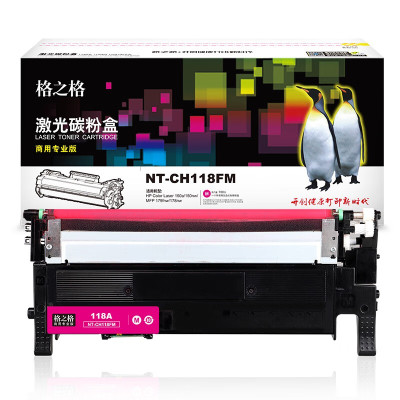 格之格w2083a硒鼓红色带芯片 适用惠普118a硒鼓 hp179fnw 178nw 150a 150nw