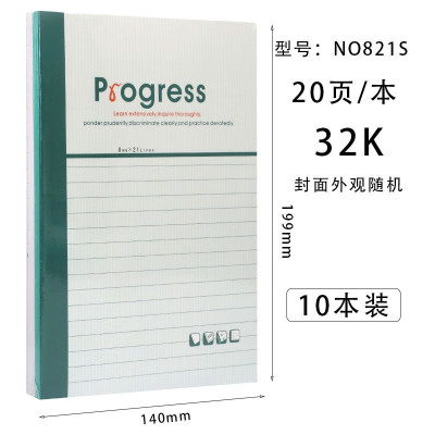 雅富仕笔记本软面抄B5软抄本32K日记本办公会议记事本B5加厚练习本 32k软抄20页[10本装]