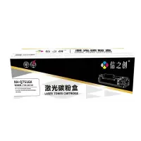 信之创硒鼓XH-Q7516X适用于HP LaserJet 5200/5200tn/5200dtn