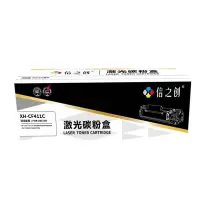 信之创硒鼓XH-CF411C适用于HP Color Laser Jet M452DW/M452DN/M452NW/M477FDW/477DN/M477NW