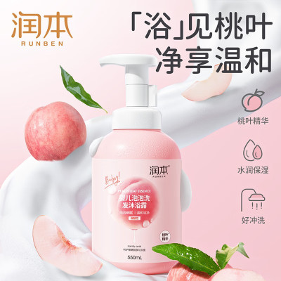 润本 RUNBEN 婴儿泡泡洗发沐浴二合一露 含桃叶精华 550ml/瓶